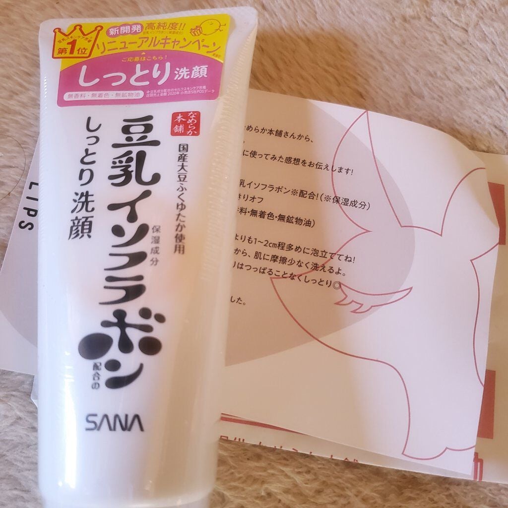 しっとりクレンジング洗顔 NC/なめらか本舗/洗顔フォームを使ったクチコミ(1枚目)