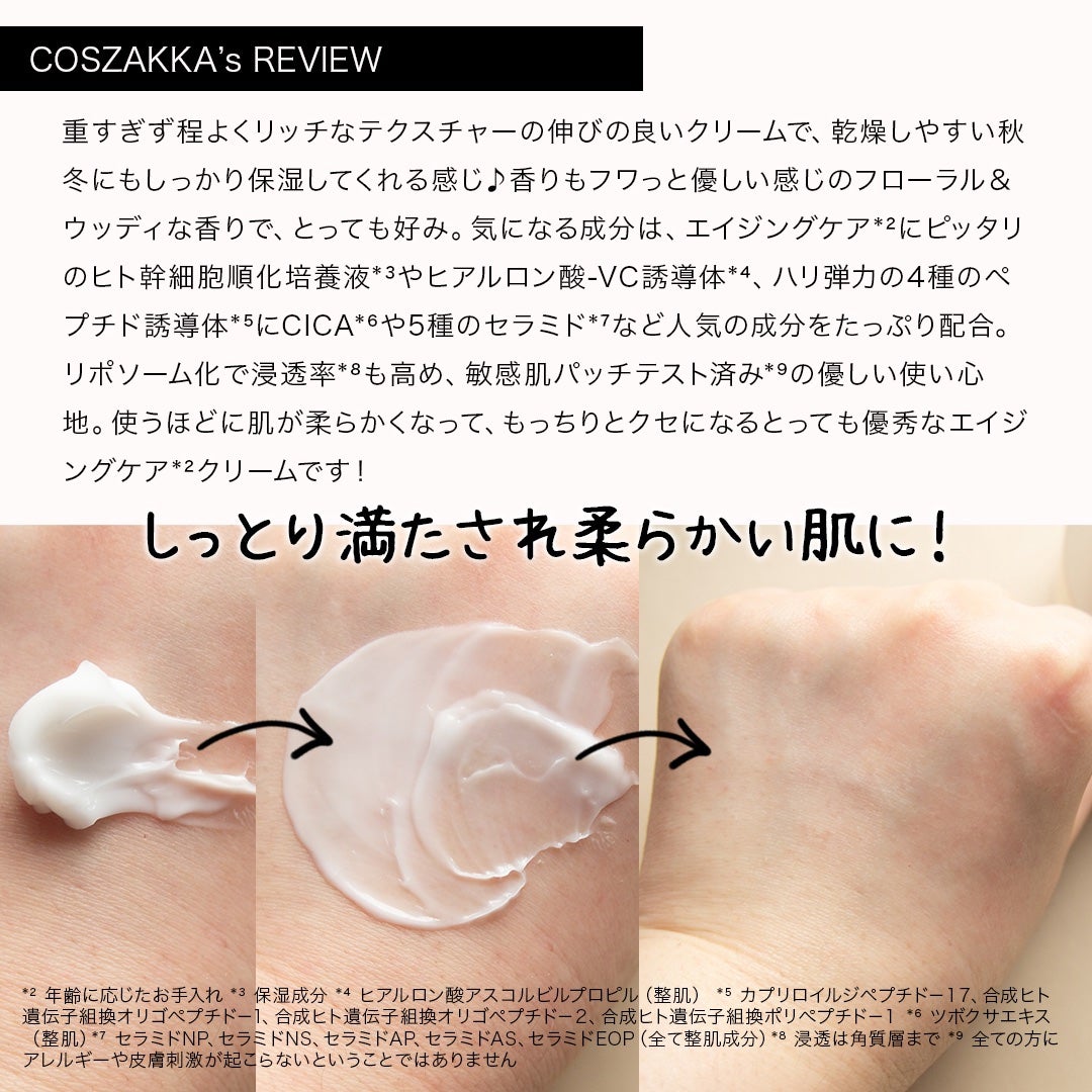 ペプチドハイドレーティングクリーム EX/favs/フェイスクリームを使ったクチコミ(4枚目)