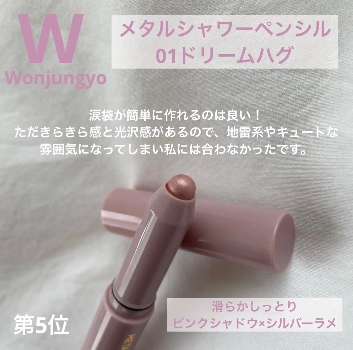 ãã€ã³ã°ã©ããŒã·ã§ã³ã¢ã€ã«ã©ãŒ/ãªã«ãã¹/ã¢ã€ã·ã£ããŠãã¬ããã䜿ã£ãã¯ãã³ãïŒ3æç®ïŒ