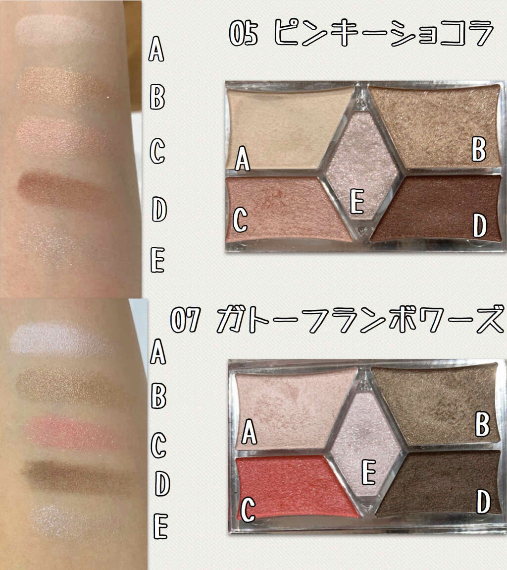 【旧品】パーフェクトスタイリストアイズ/キャンメイク/アイシャドウパレットを使ったクチコミ（2枚目）