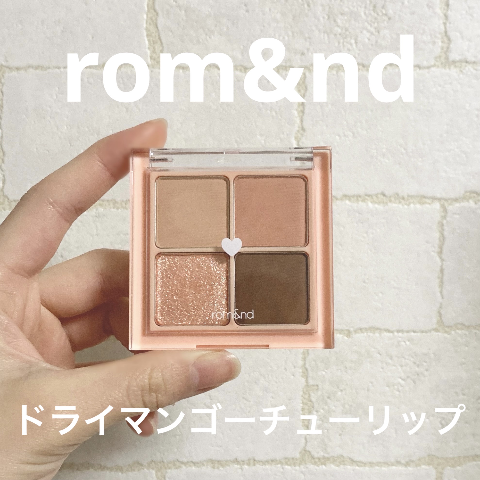 ベターザンアイズ 01 ドライマンゴー チューリップ/rom&nd/アイシャドウパレットを使ったクチコミ（1枚目）