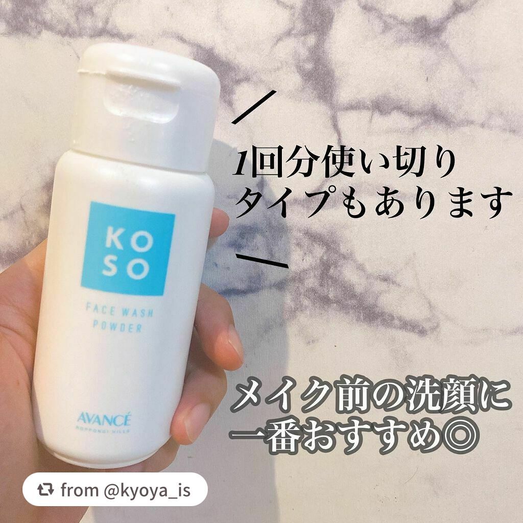 マイルド洗顔パウダー/アヴァンセ/洗顔パウダーを使ったクチコミ(5枚目)