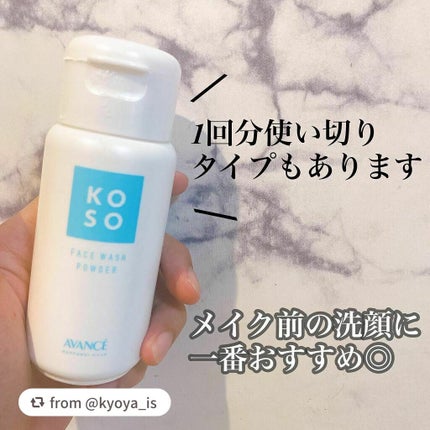 マイルド洗顔パウダー/アヴァンセ/洗顔パウダーを使ったクチコミ(5枚目)