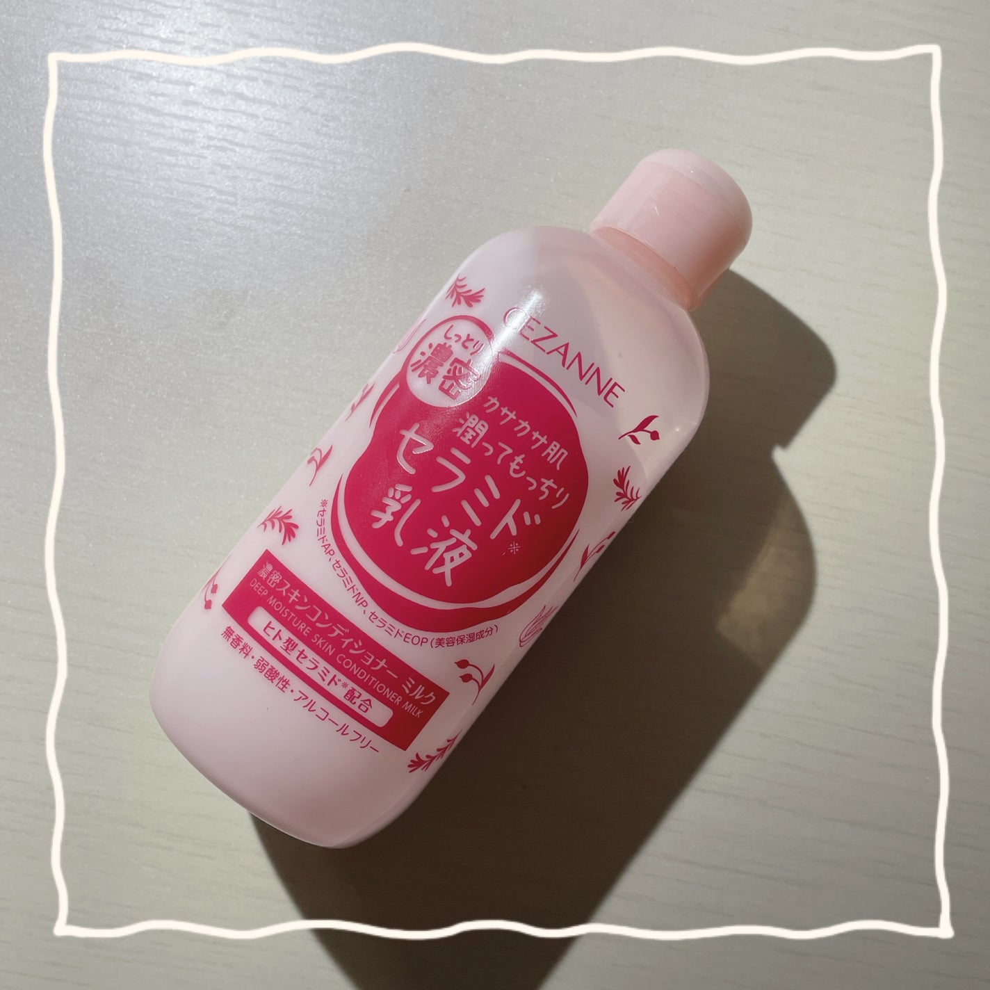 濃密スキンコンディショナー ミルク/CEZANNE/乳液を使ったクチコミ(1枚目)