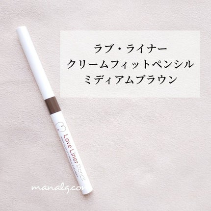 クリームフィットペンシル<アイライナー>/ラブ・ライナー/ペンシルアイライナーを使ったクチコミ(1枚目)