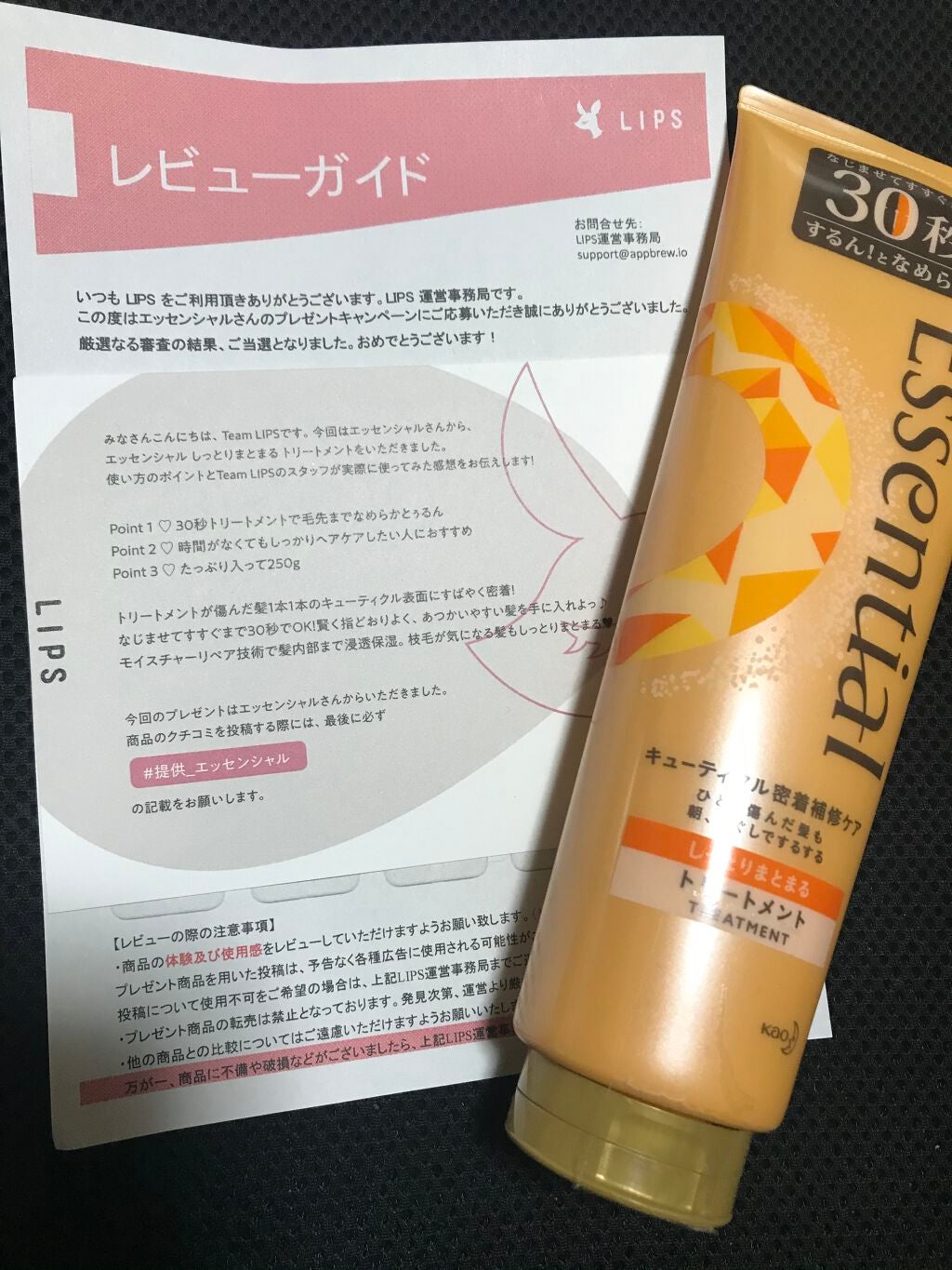 しっとりまとまる トリートメント/エッセンシャル/洗い流すヘアトリートメントを使ったクチコミ(1枚目)