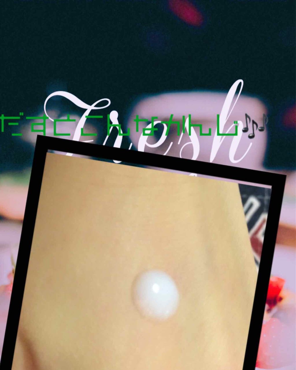 シンプルバランス うるおいローションのクチコミ「はい
こんにちこ〜
しぇりーめいです

前の投稿を消してしまったので、もう一度やります！

じ.....」（2枚目）