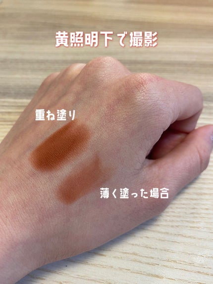 マットジュエルリップコレクション コハクの余裕/Armuje/口紅を使ったクチコミ(3枚目)