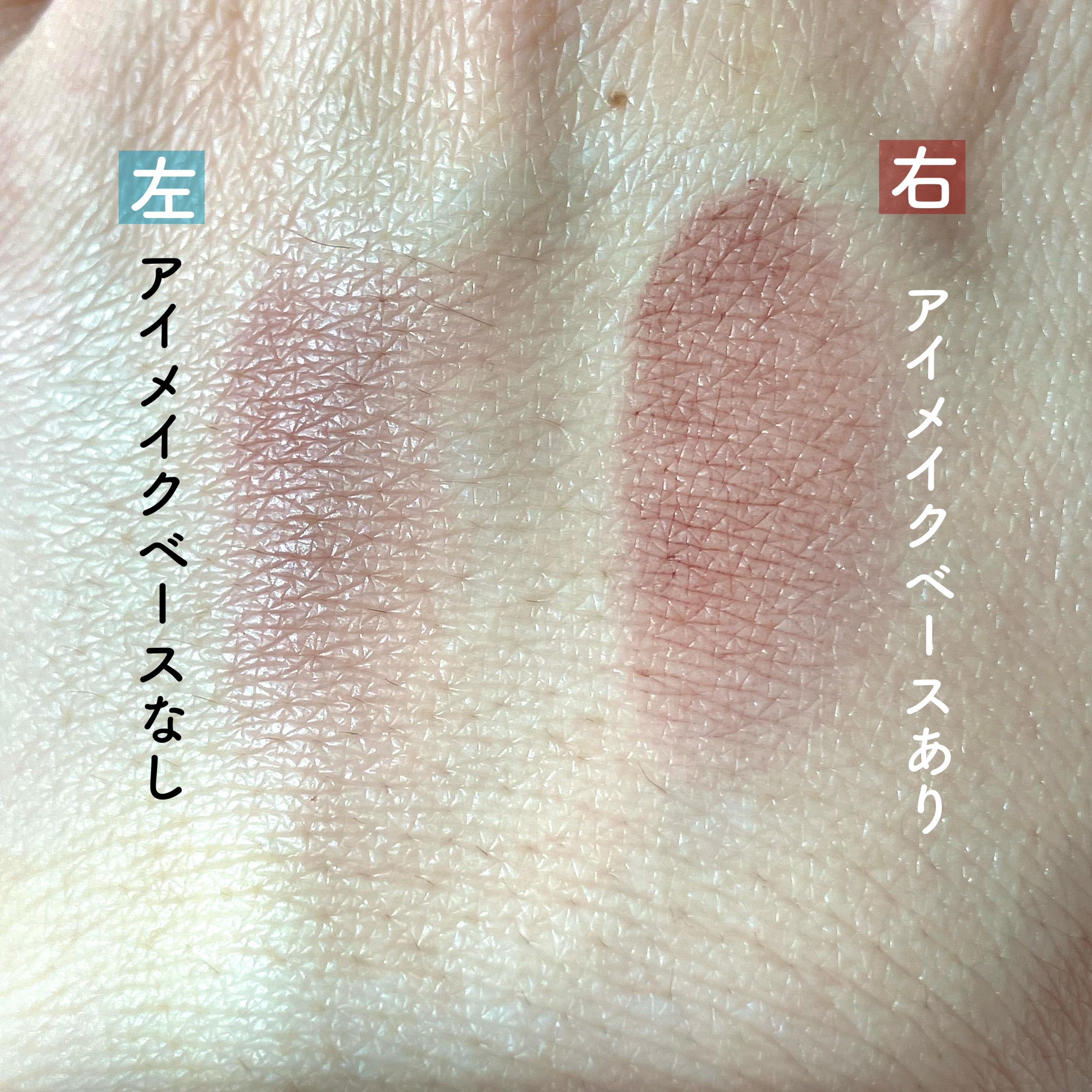 アイメイクベース/CEZANNE/アイシャドウベースを使ったクチコミ（3枚目）