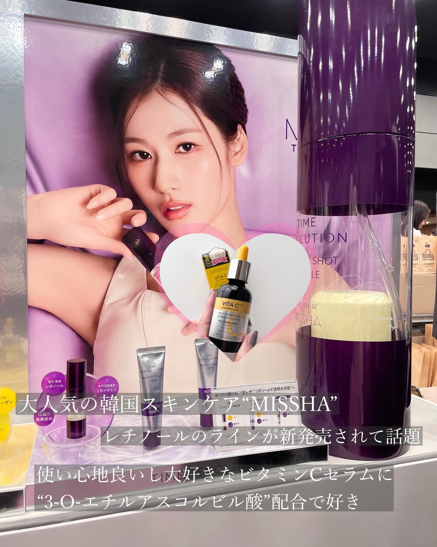 ミシャ ビタシープラス 美容液【日本処方】/MISSHA/美容液を使ったクチコミ（3枚目）