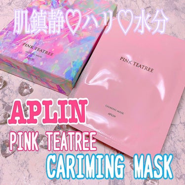 APLIN ピンクティーツリーマスクパックのクチコミ「肌鎮静♡ハリ♡水分
薄いシートでピタリと張り付く💓

APLIN
ピンクティーツリーマスクパッ.....」（1枚目）