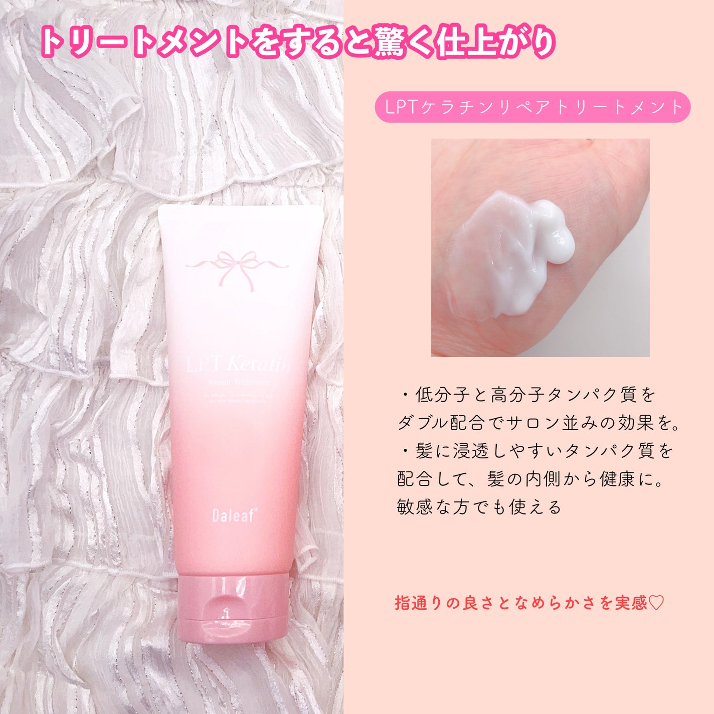 LPTケラチンリペアトリートメント/Daleaf/洗い流すヘアトリートメントを使ったクチコミ(5枚目)