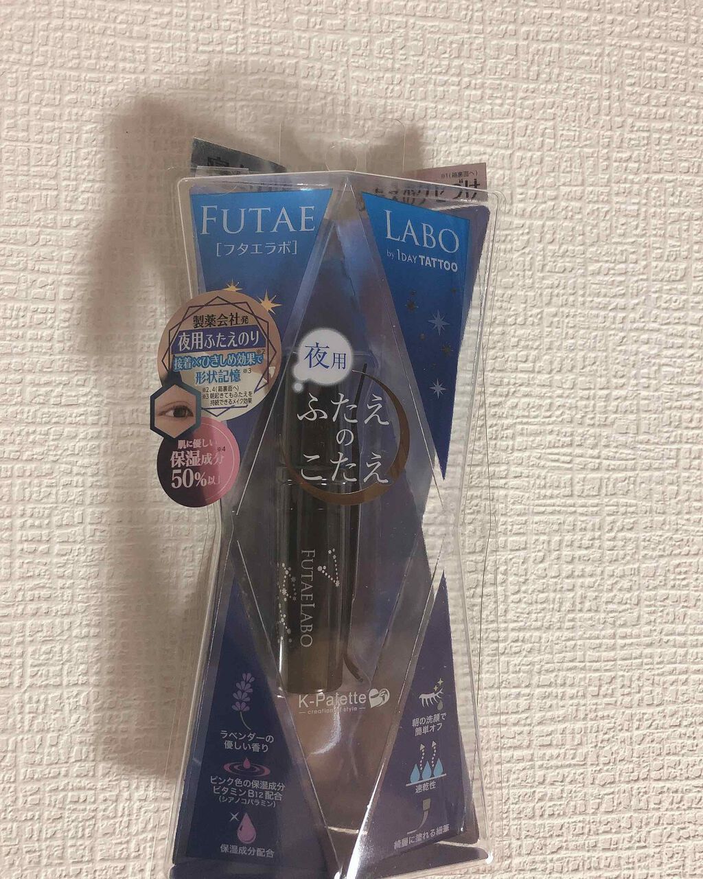 フタエラボ ナイトアイリッドグルー/K-パレット/二重まぶた用アイテムを使ったクチコミ(1枚目)