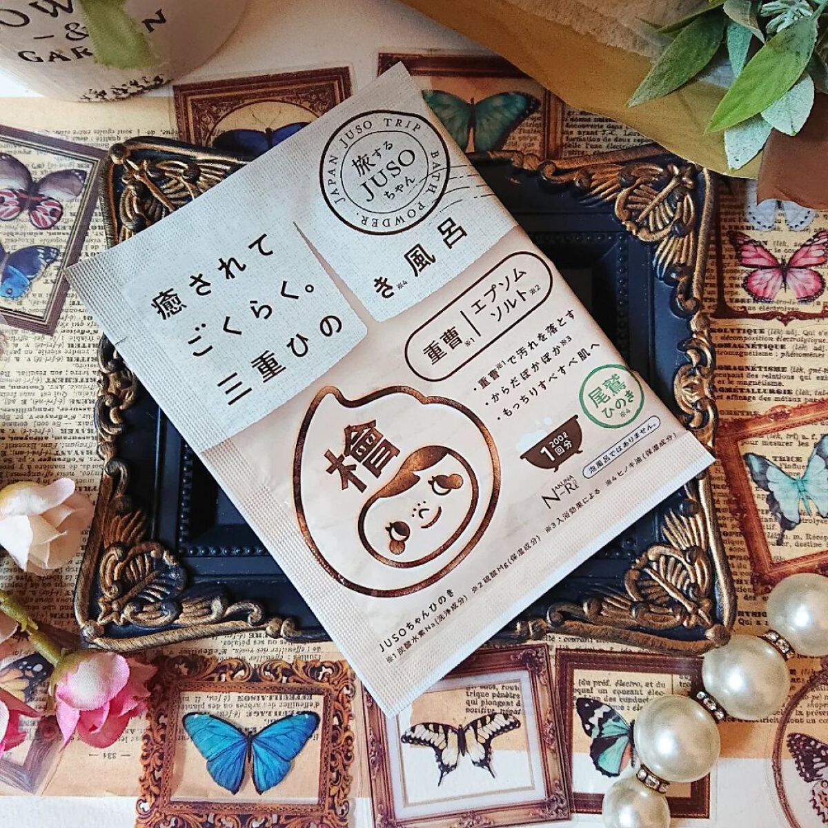 JUSO BATH POWDER ひのき/旅するJUSO/炭酸系入浴剤を使ったクチコミ（2枚目）