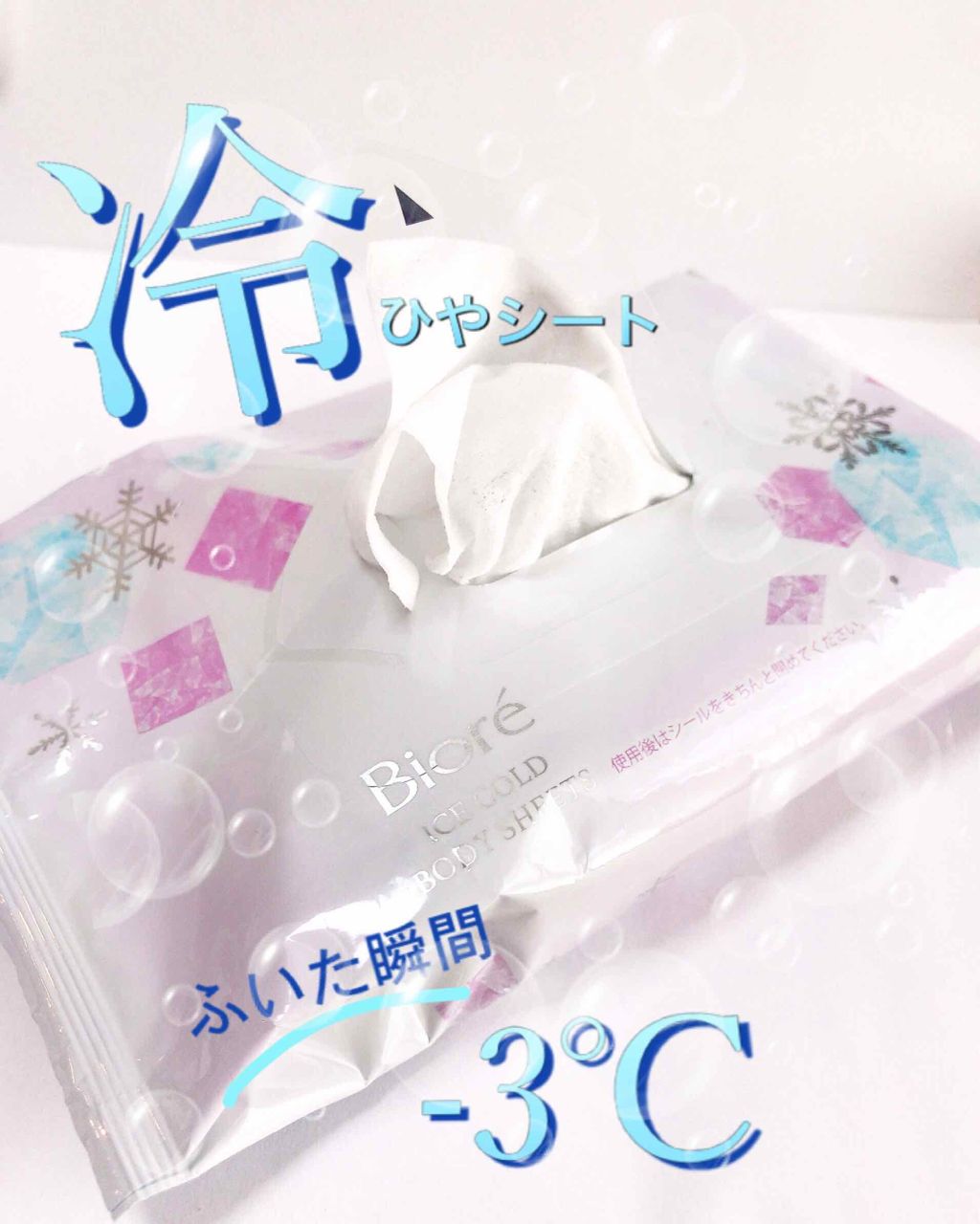 冷シート リフレッシュフローラルの香り/ビオレ/ボディシートを使ったクチコミ（1枚目）