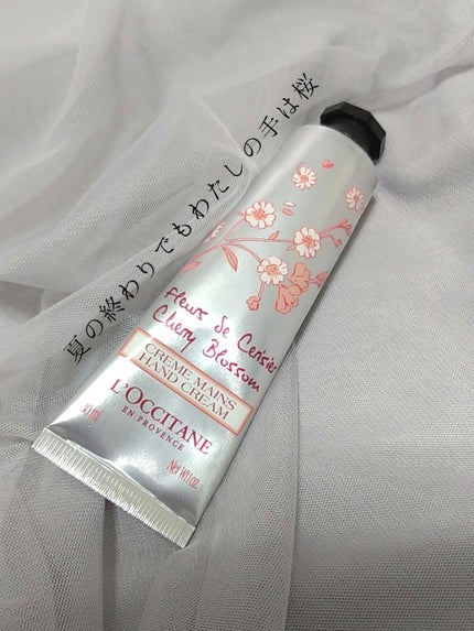 チェリーブロッサム ソフトハンドクリーム/L'OCCITANE/ハンドクリームを使ったクチコミ(1枚目)