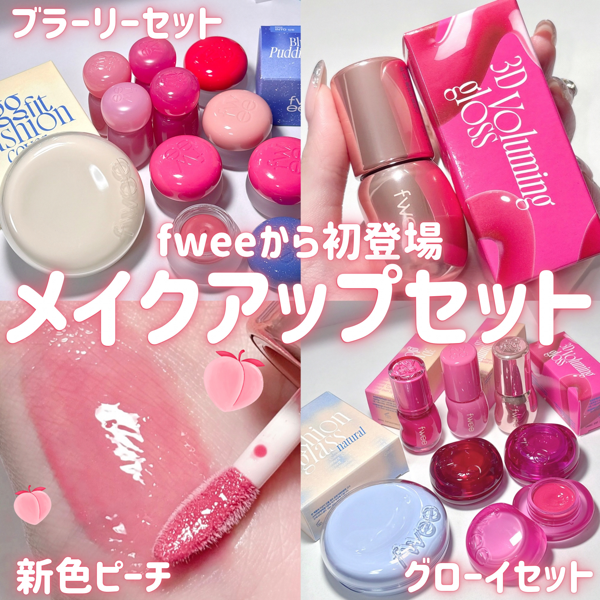 フィー ピンクオブセッションステイフィットティント/fwee/リップティントを使ったクチコミ（1枚目）