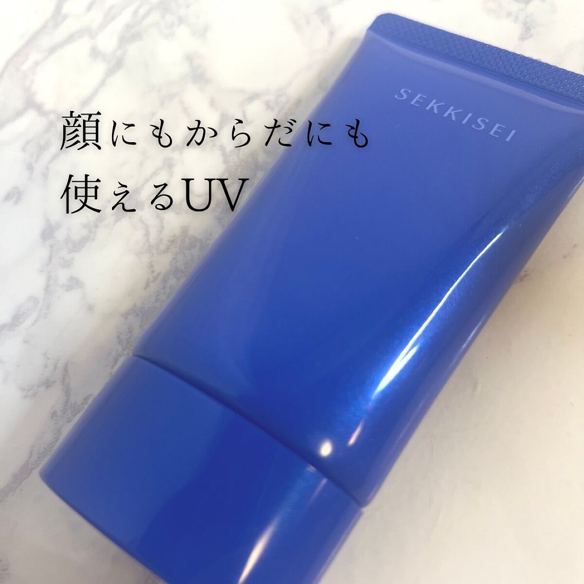 クリアウェルネス ＵＶエッセンスジェル/雪肌精/日焼け止めジェルを使ったクチコミ（3枚目）