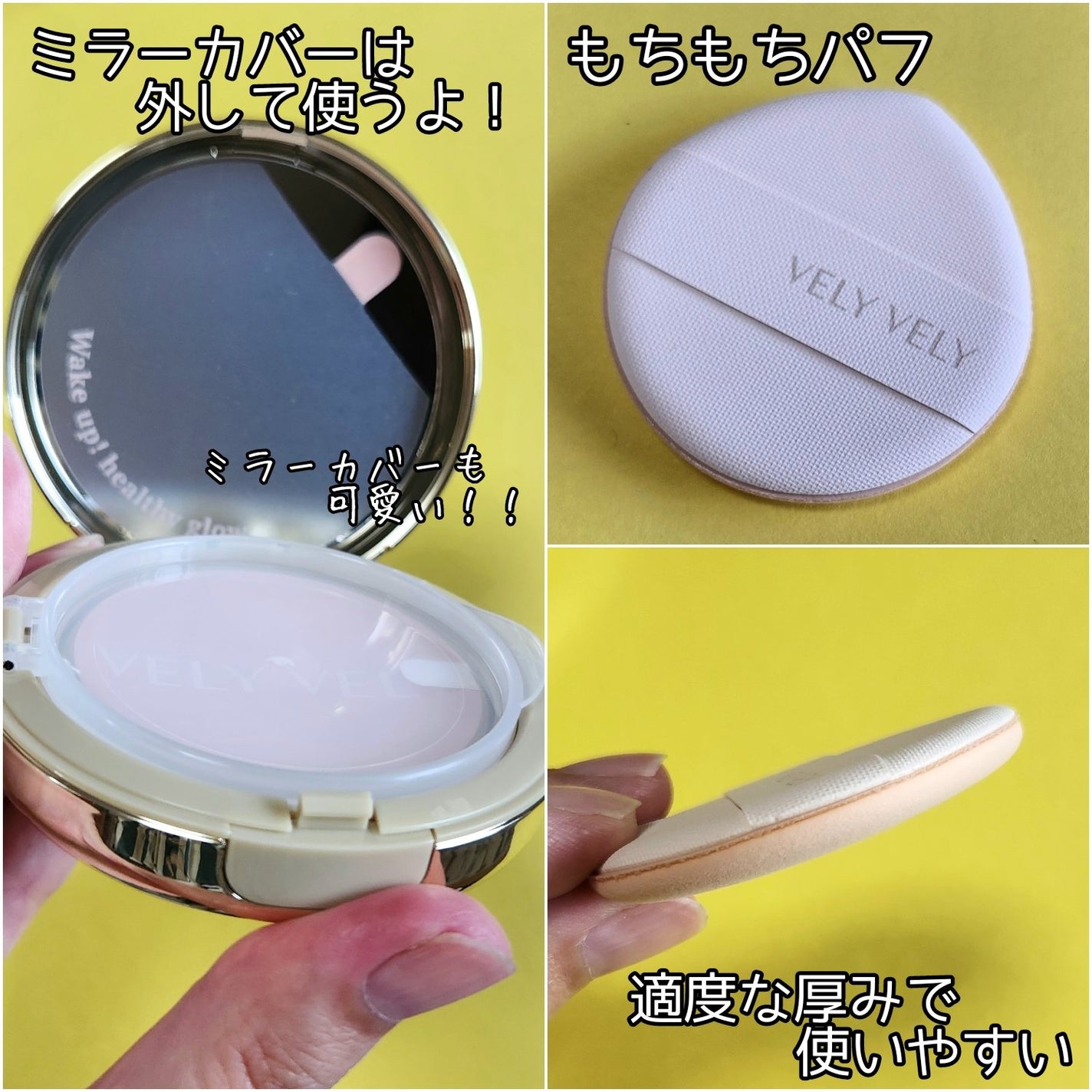 はちみつツヤ肌クッションファンデ/VELY VELY/クッションファンデーションを使ったクチコミ(2枚目)