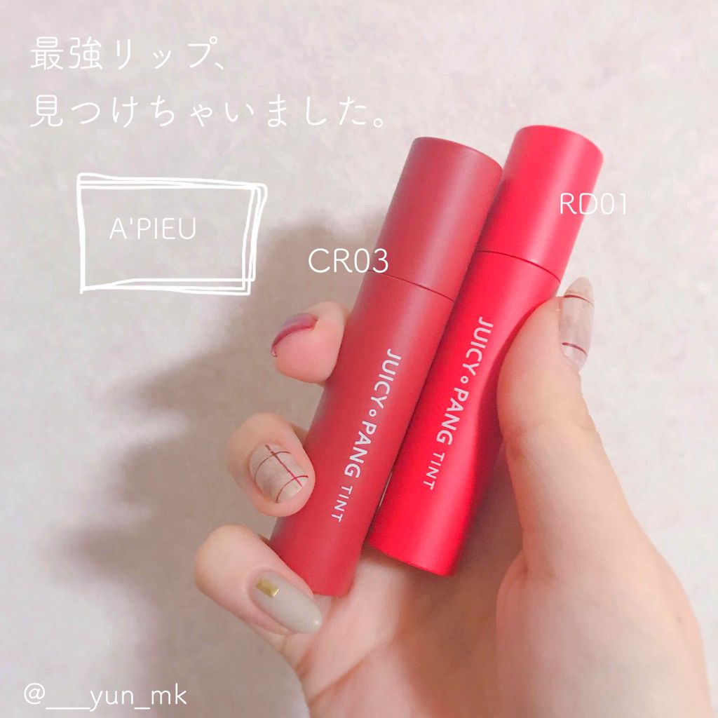 アピュー ジューシーパン ティント/A’pieu/リップティントを使ったクチコミ（1枚目）