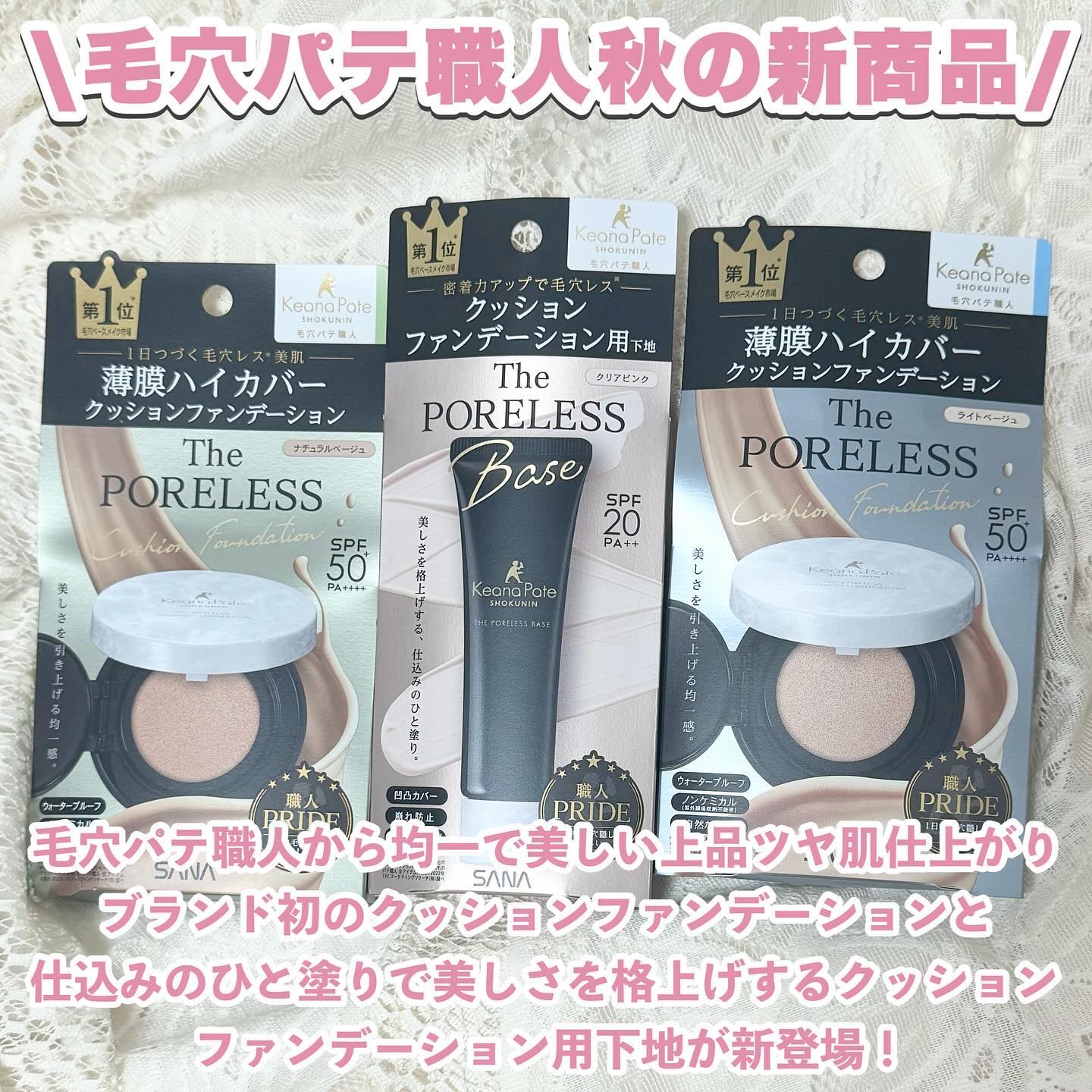 毛穴パテ職人 ポアレス クッションファンデーション/毛穴パテ職人/クッションファンデーションを使ったクチコミ（2枚目）