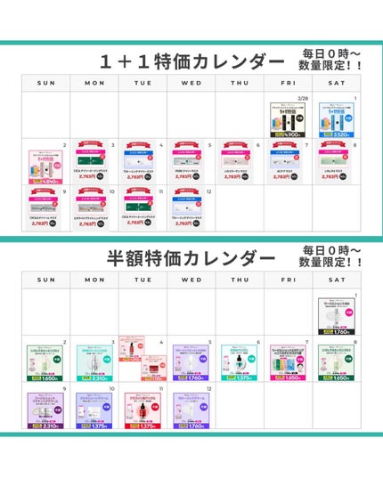 ケノ*フォロバ🤍 on LIPS 「#Qoo10メガ割VTからメガ割限定の企画セットBOXが発売販..」(4枚目)