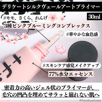 デリケートシルクベールアートプライマー/TFIT/化粧下地を使ったクチコミ(2枚目)