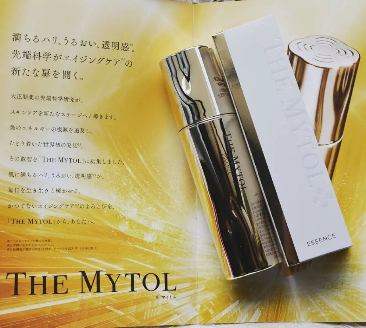 ザ マイトル エッセンス/THE MYTOL/ブースター・導入液を使ったクチコミ（1枚目）
