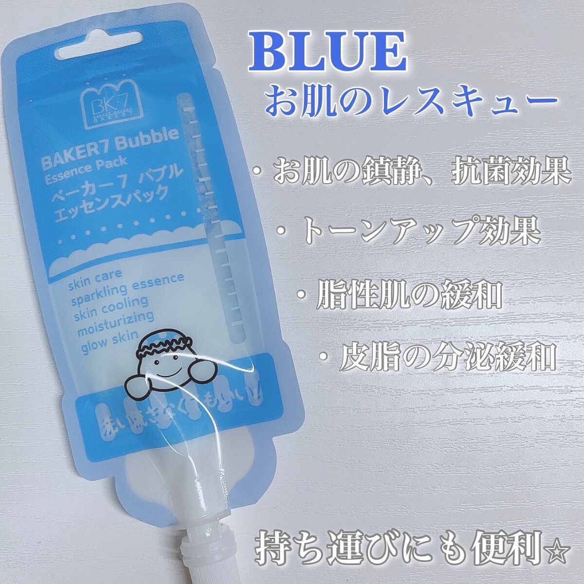 Karen@コスメオタク on LIPS 「このパック楽しい💓ーーーーーーーーーーーーー【BAKER7】バ..」(4枚目)