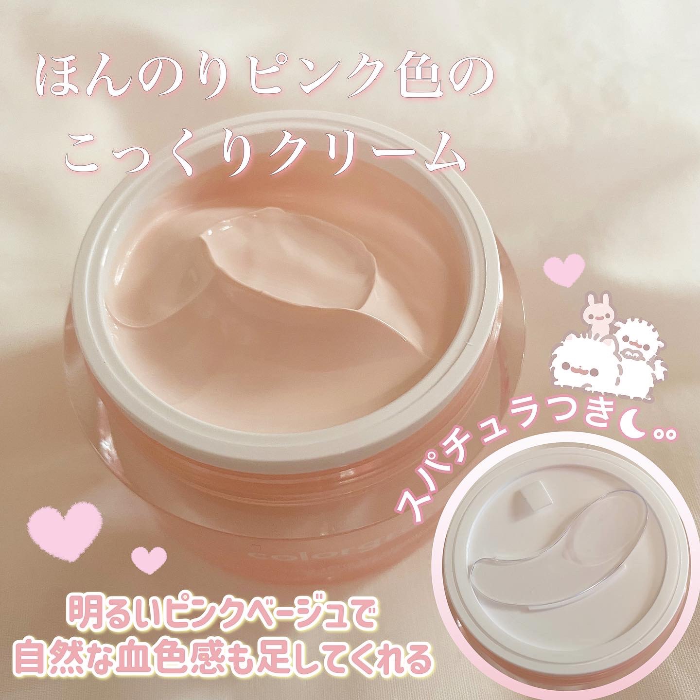 ロージー トーンアップクリーム /Colorgram/化粧下地を使ったクチコミ（3枚目）