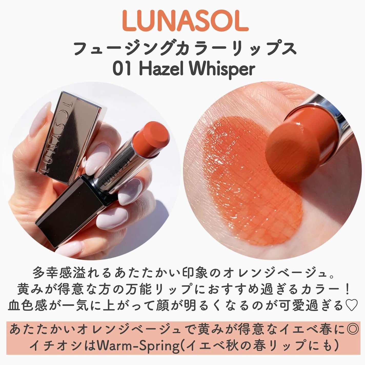 ルナソル フュージングカラーリップス/LUNASOL/口紅を使ったクチコミ(3枚目)