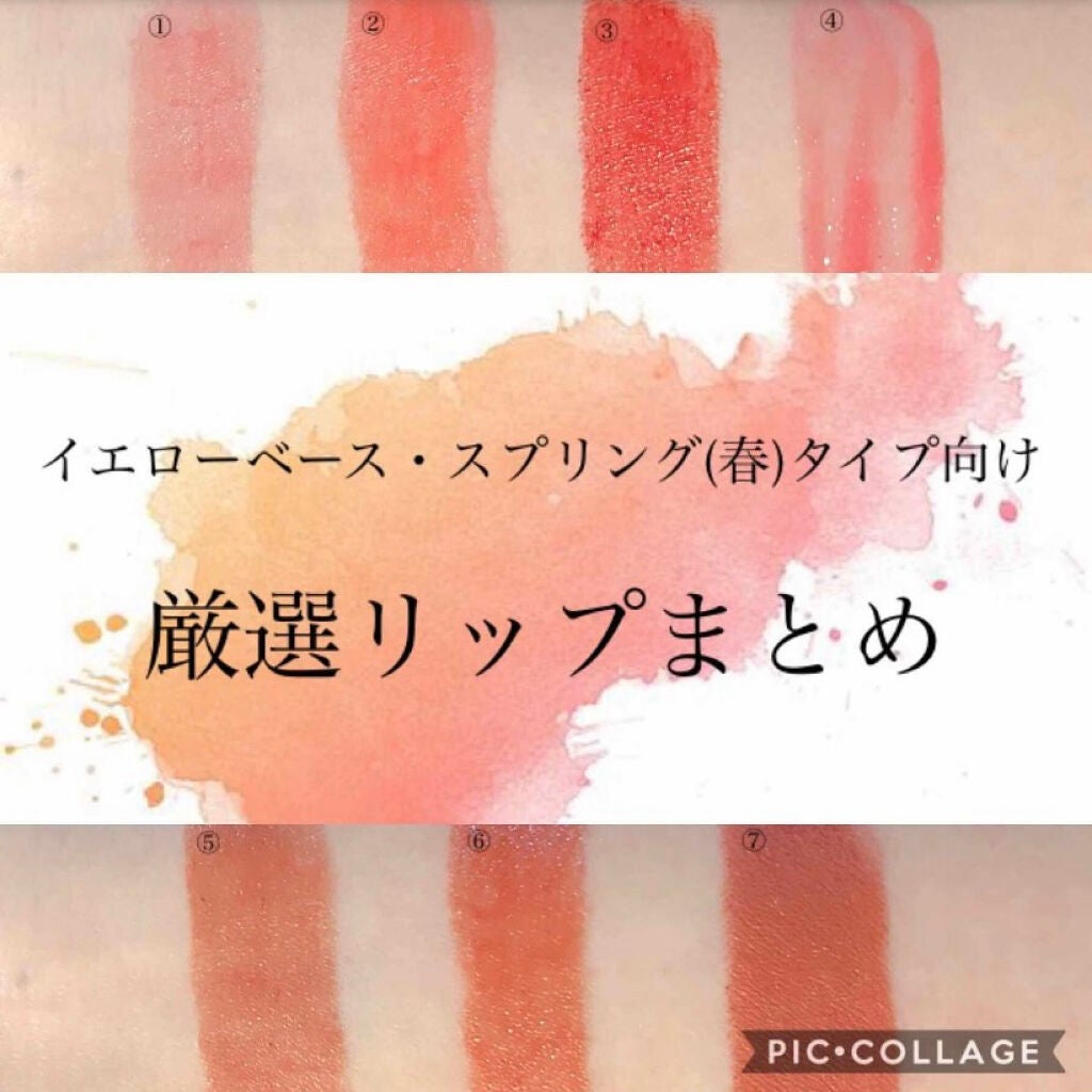 ルージュ ヴォリュプテ シャイン/YVES SAINT LAURENT BEAUTE/口紅を使ったクチコミ(1枚目)