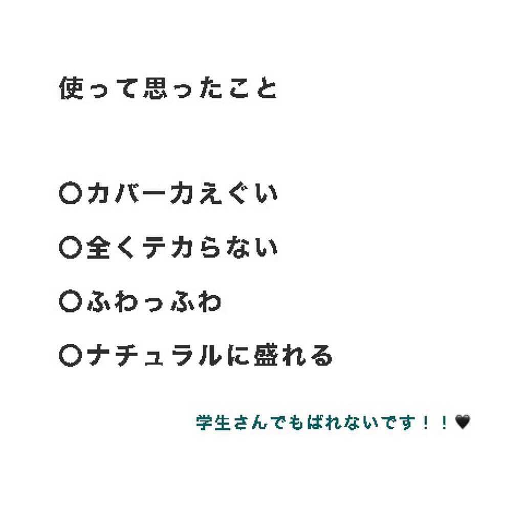 を使ったクチコミ（3枚目）