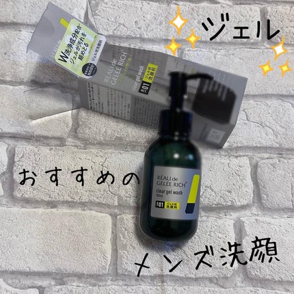 クリアジェルウォッシュ/ジュレリッチ/その他洗顔料を使ったクチコミ(1枚目)