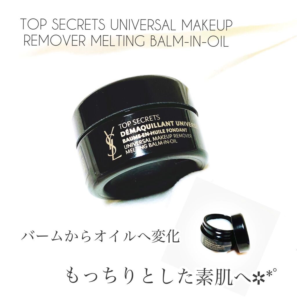 トップ シークレット クレンジング バーム/YVES SAINT LAURENT BEAUTE/クレンジングバームを使ったクチコミ(1枚目)