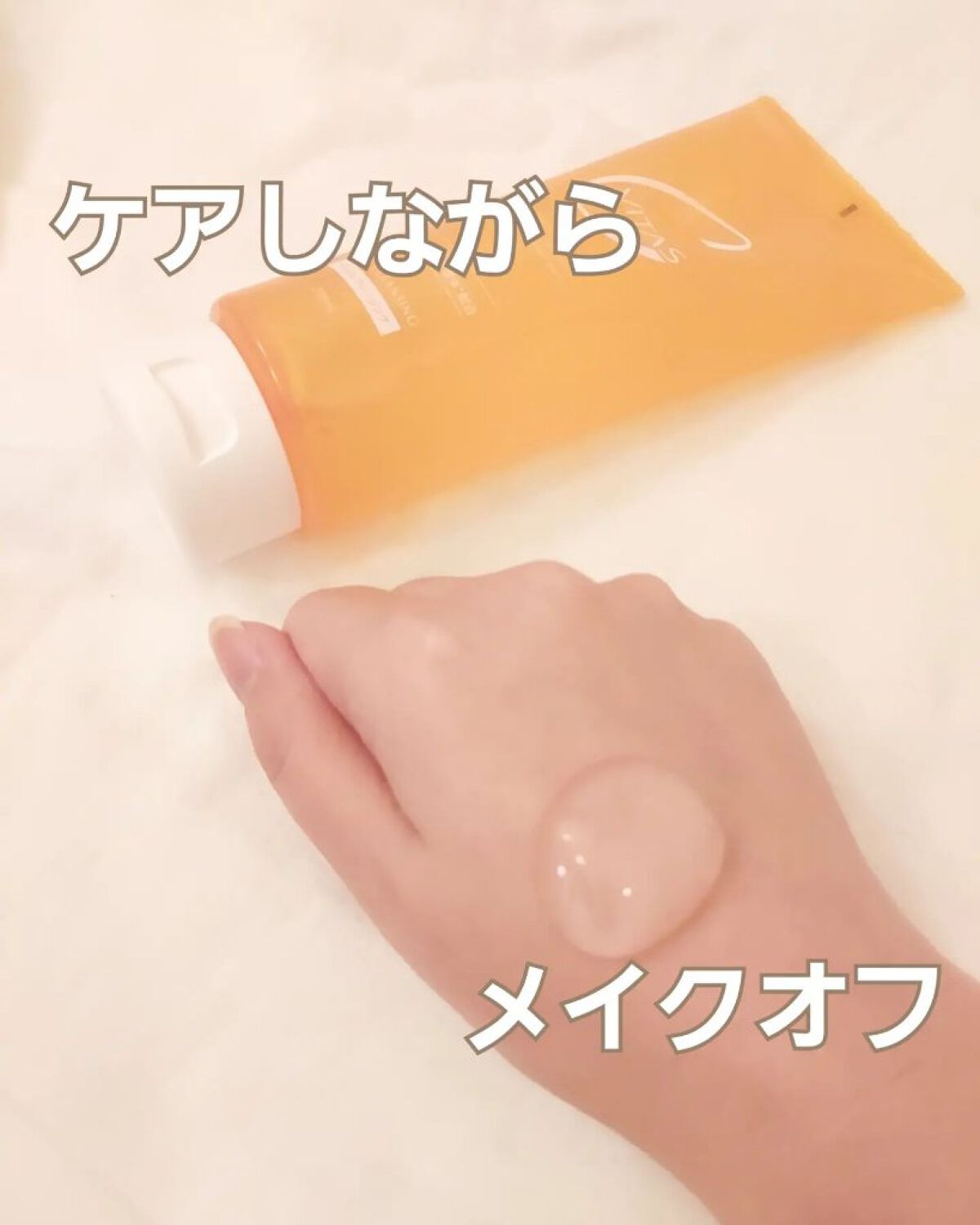 Cクレンジングジェル/CVITAS/クレンジングジェルを使ったクチコミ（1枚目）