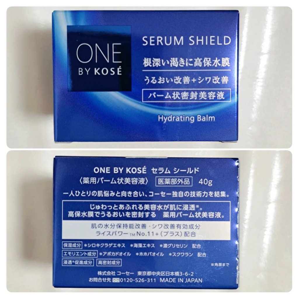 セラム シールド/ONE BY KOSE/フェイスバームを使ったクチコミ（2枚目）