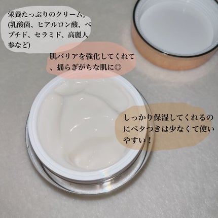 ビフィダバイオームコンセントレートクリーム/manyo/フェイスクリームを使ったクチコミ(2枚目)