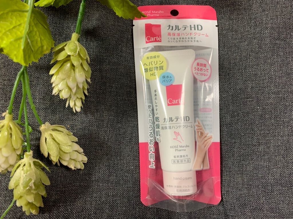 フレンチブライド on LIPS 「「カルテHDモイスチュアハンドクリーム」もうねぇハンドクリーム..」(1枚目)