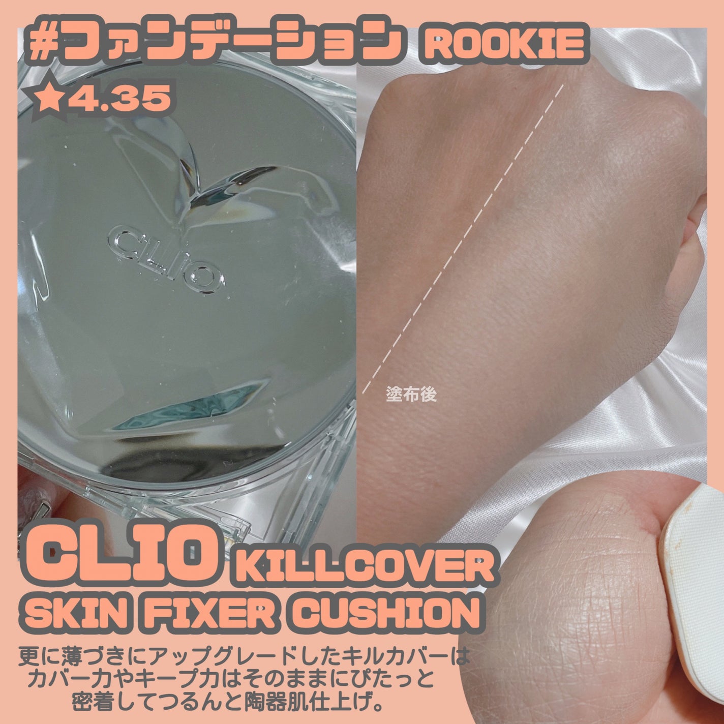 ジャビンドゥソウル ウインクファンデーションパクト/Javin De Seoul/クッションファンデーションを使ったクチコミ(7枚目)