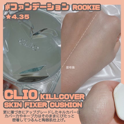 ジャビンドゥソウル ウインクファンデーションパクト/Javin De Seoul/クッションファンデーションを使ったクチコミ(7枚目)