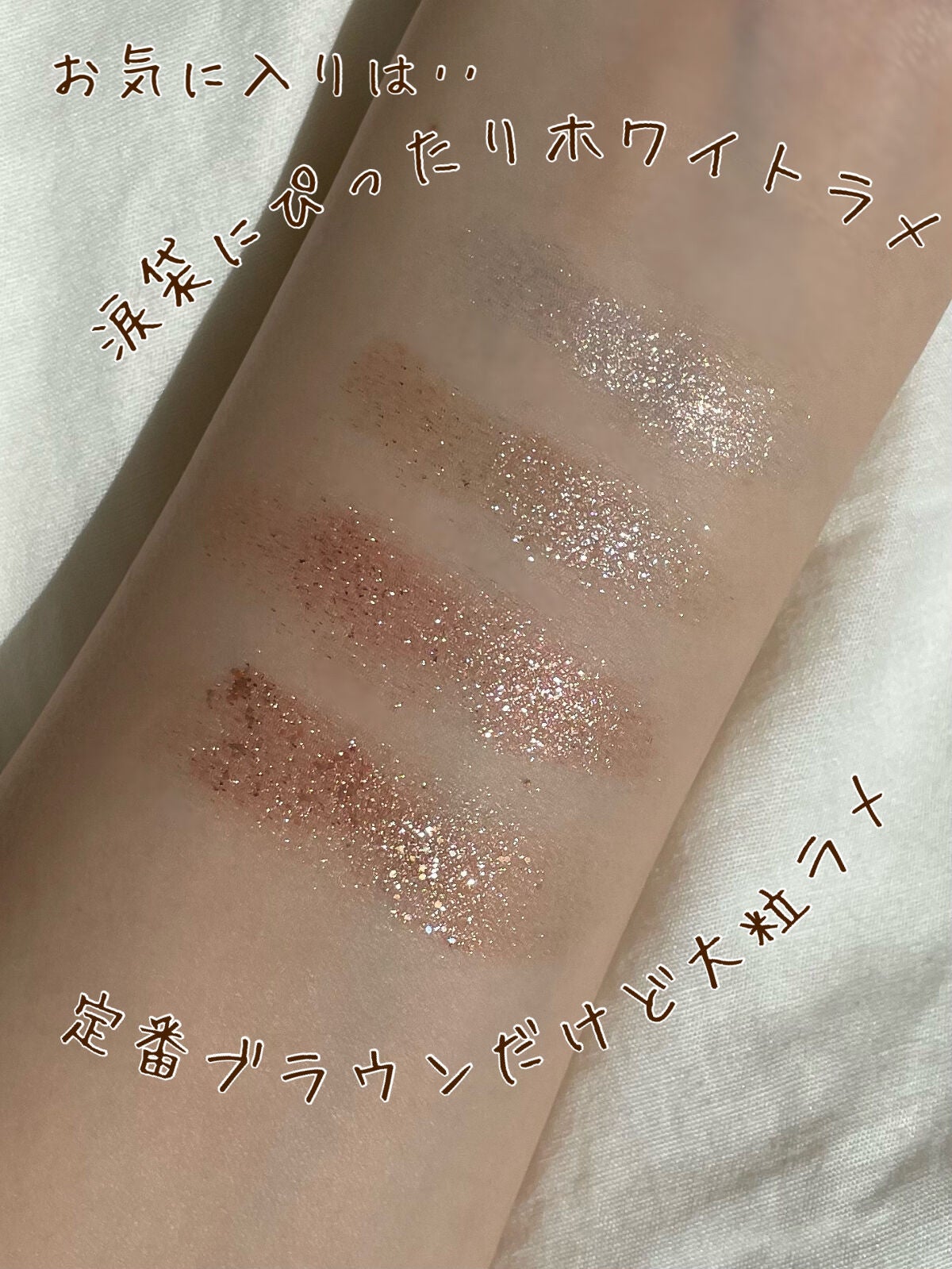 スタイルモーメントグリッターパレット/IM UNNY/アイシャドウパレットを使ったクチコミ(4枚目)