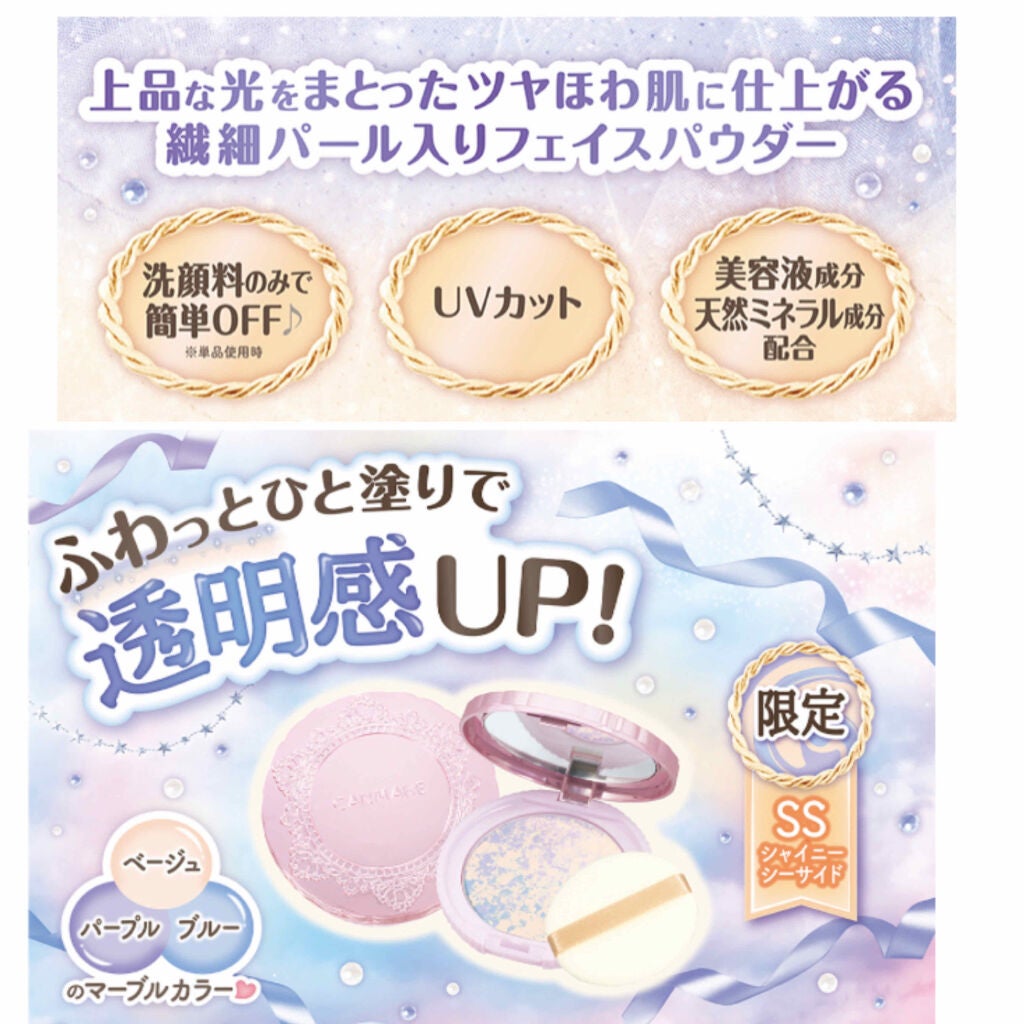 トランスペアレントフィニッシュパウダー/キャンメイク/プレストパウダーを使ったクチコミ(3枚目)