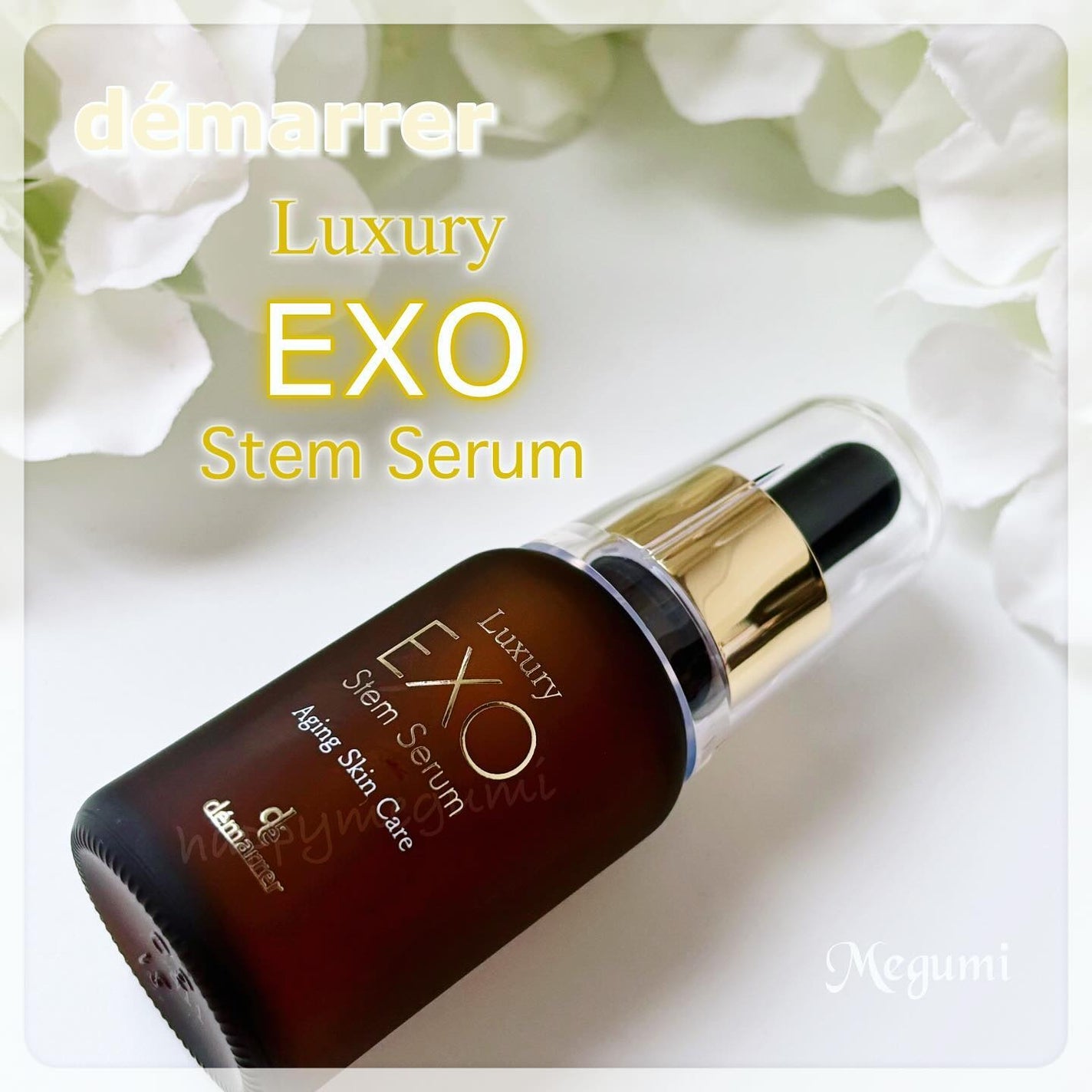 ラグジュアリーEXOステムセラム/demarrer/美容液を使ったクチコミ(1枚目)