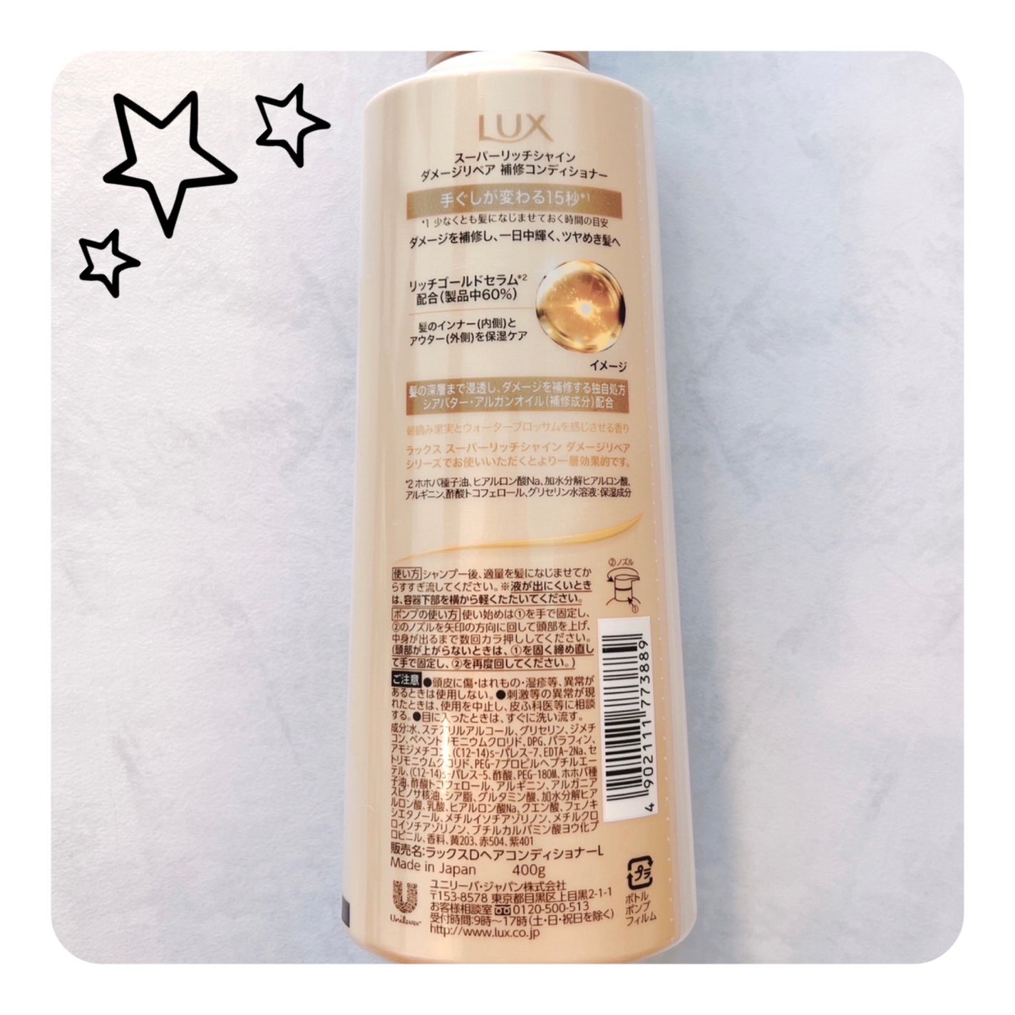 スーパーリッチシャイン ダメージリペア シャンプー/コンディショナー/LUX/市販シャンプーを使ったクチコミ(2枚目)