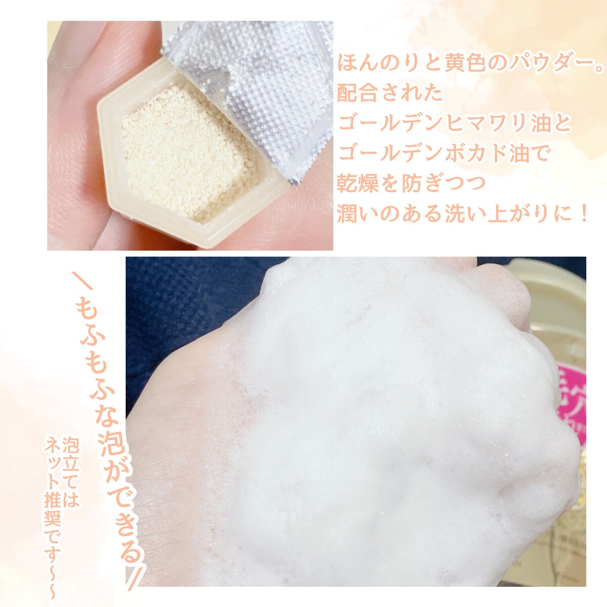 スイサイ ビューティクリア ゴールド パウダーウォッシュ/suisai/洗顔パウダーを使ったクチコミ(3枚目)