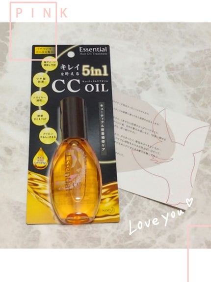 CCオイル/エッセンシャル/ヘアオイルを使ったクチコミ(1枚目)