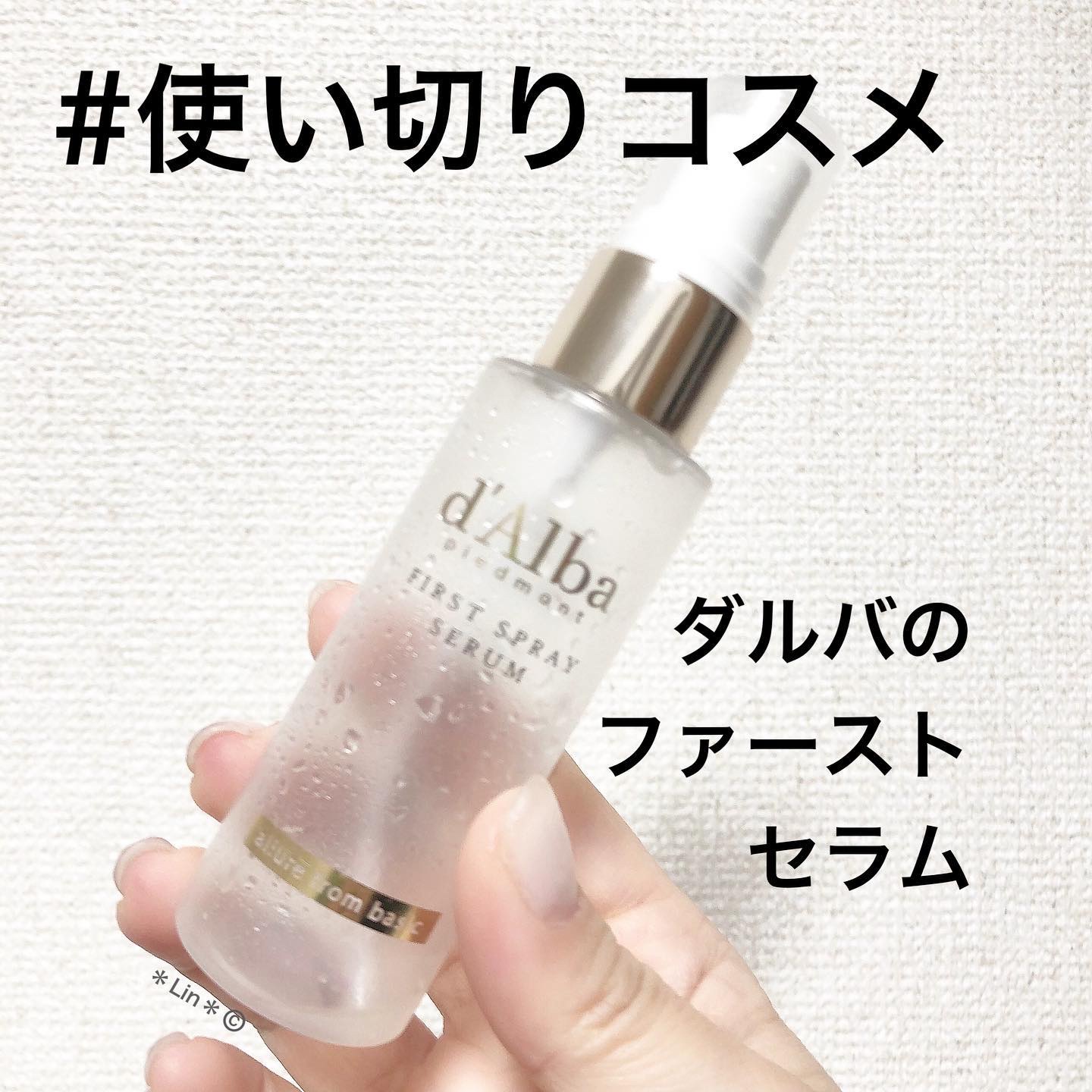ダルバ ホワイトトリュフファーストスプレーセラム/ダルバ/ミスト状化粧水を使ったクチコミ（1枚目）