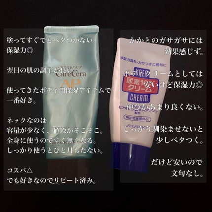 尿素10%クリーム/ハンド・尿素シリーズ/ハンドクリームを使ったクチコミ(2枚目)