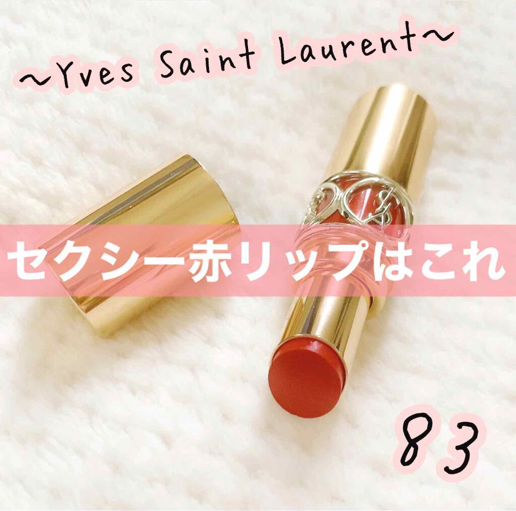 ルージュ ヴォリュプテ シャイン/YVES SAINT LAURENT BEAUTE/口紅を使ったクチコミ(1枚目)